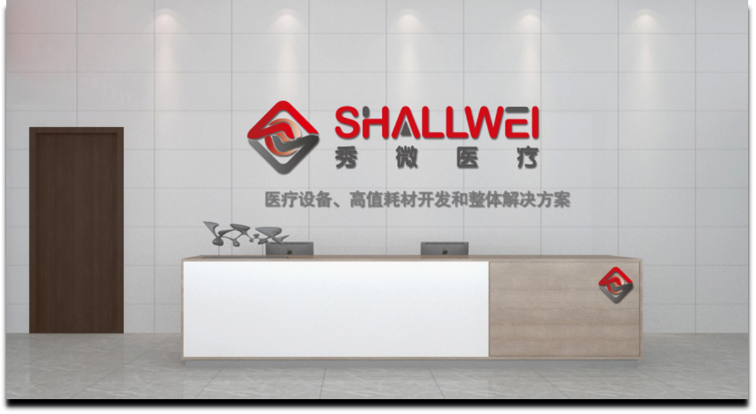 秀微醫(yī)療順利完成醫(yī)療器械產(chǎn)品注冊及質(zhì)量管理體系核查